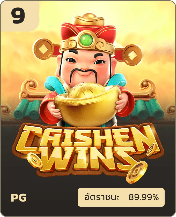 caishen - MK777