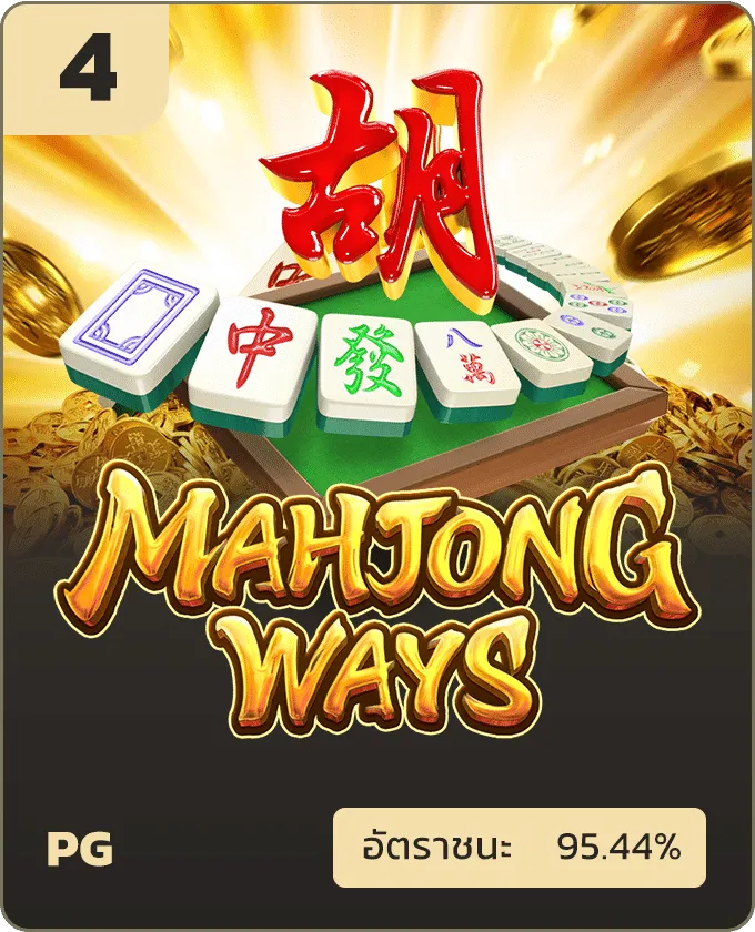 mahjong - MK777